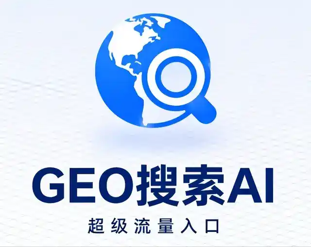 普陀区做GEO精准推广，才是本地获客的长效流量底牌