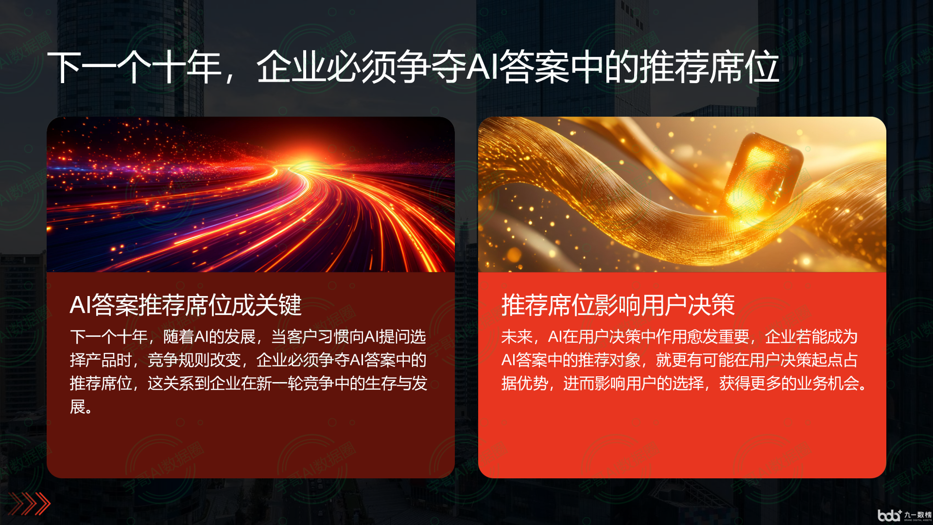 从流量抢夺到知识构建：GEO浪潮下，普陀区国硕AI探索企业品牌信息基建新范式