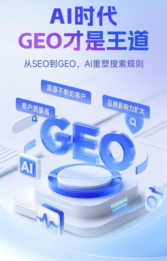 标准化赋能普陀区本地数字营销 国硕AI重构国内GEO优化服务新生态